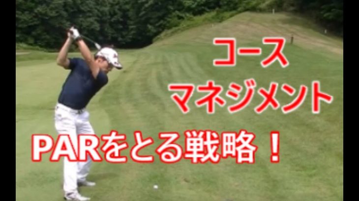 レッスンプロがラウンドしながらゴルフを解説！③｜ショートホールとミドルホール！｜HARADAGOLF 原田修平プロ