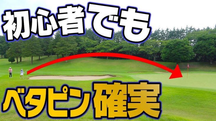 手打ちの人でもフワッと球を打つことが出来る裏技｜中井学プロレッスン「失敗しない！楽々バンカー越え！ふんわりアプローチの術」