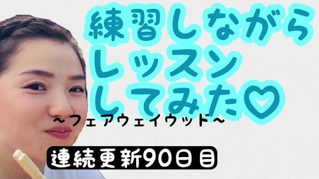 フェアウェイウッドのオススメ練習法｜ティーアップして打つだけ｜あけちゃんTV