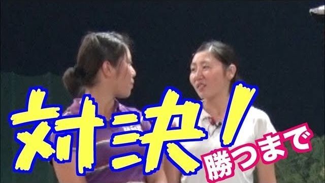 だれがゴリラやねん！山本道場ちさと選手の「いつき選手に勝つまで対決」の新企画がスタート！