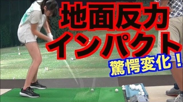 飛距離が激落ちした山本道場ちさと選手の飛距離復活ストーリー 第2回｜飛距離が伸びずイライラMAXちさと選手「絶対このトラックマン嘘ですさようなら」