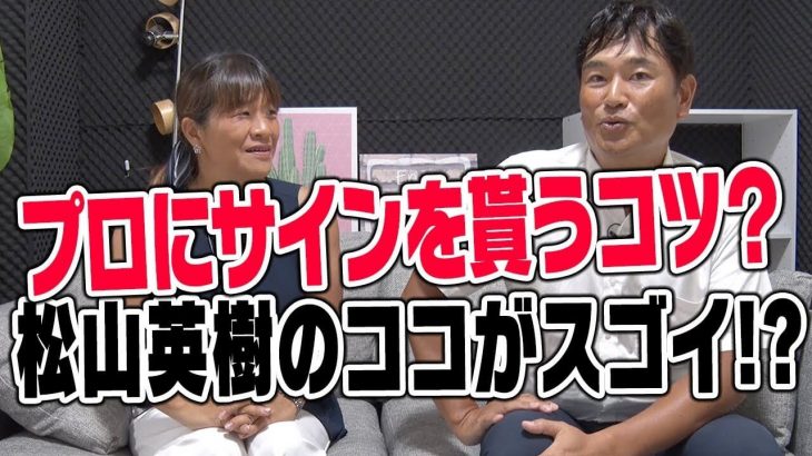 PGAツアープロにサインを貰うコツ？｜松山英樹プロのココがすごい！｜世界で活躍する日本人選手はどんな人？【ゲスト:O嬢】【中井学ラジオ】