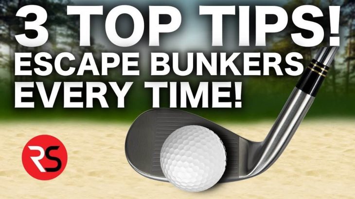 本当に簡単なバンカー脱出方法｜3 REALLY EASY TIPS TO GET OUT OF BUNKERS – EVERY TIME!