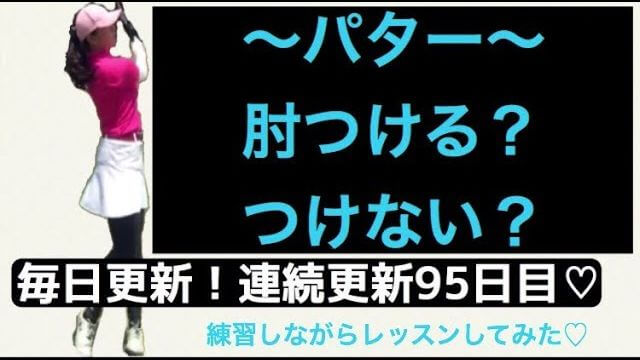 パターではかかと体重？つま先体重？｜ひじは付ける？付けない？｜あけちゃんTV