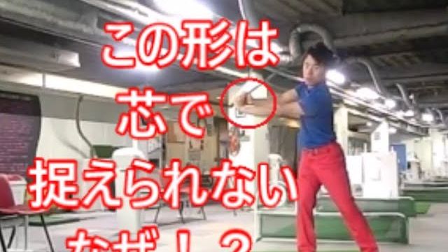 ボールを芯で捉えるための豆知識｜コックが深く入り過ぎない「正しいグリップ」の体得方法