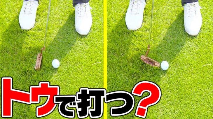 エッジとラフの境目で打つ裏技を伝授！｜中井学プロレッスン「見たら試したくなる？パターを有効に使う術」