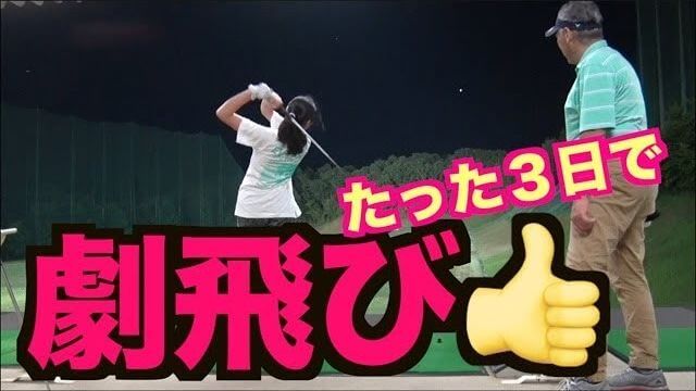 えっ？待って？こんな飛んだ事ない💧｜山本道場ちさと選手の「いつき選手に勝つまで対決」第3回｜グリップを変えたら体の動きが変わった！