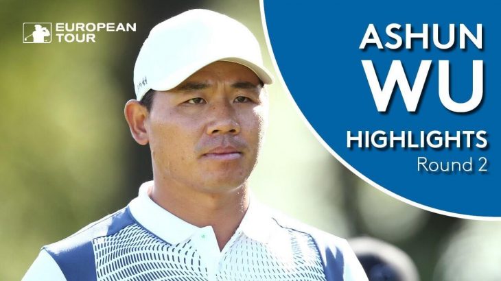 Ashun Wu（アシュン・ウー） Highlights｜Round 2｜KLM Open 2018