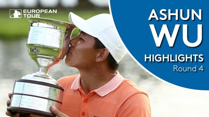 Ashun Wu（アシュン・ウー） Winning Highlights｜Round 4｜KLM Open 2018