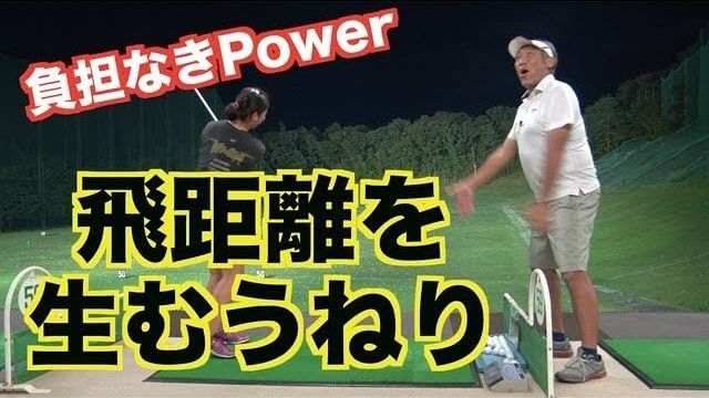 山本道場の「ロープドリル」に挑戦したい人必見！｜ドリルで出来たことをクラブに持って行く段階のアドバイス by 山本道場いつき選手