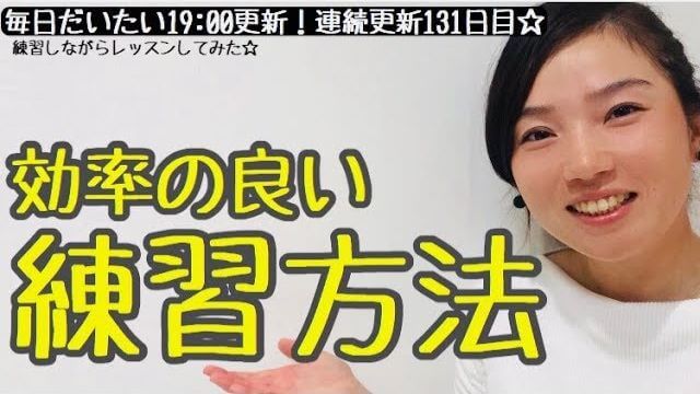 めちゃくちゃオススメです！効率の良い練習方法｜1.目標を決める 2.ボールと目標を繋いだ架空の線を目で辿る 3.架空の線を往復する｜あけちゃんTV