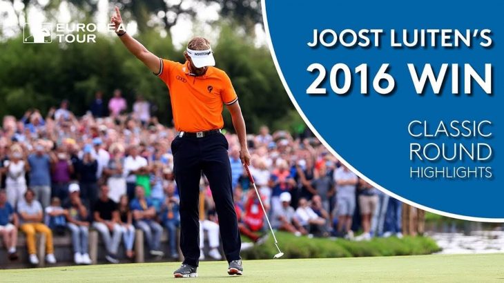 Joost Luiten（ヨースト・ルーテン） Classic Round Highlights｜KLM Open 2016