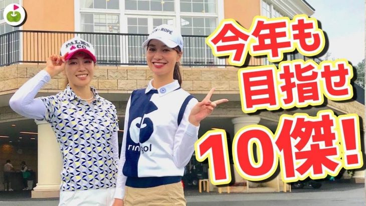 太平洋クラブ女子選手権の予選に出場した結果報告｜一人で反省会を開くリンゴルフの三枝こころ先輩