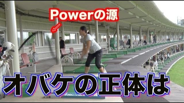 地面反力が見える「ロープドリル」で弾道がエっグイことになった山本道場いつき選手の「おばけ覚醒の正体」が見えた！