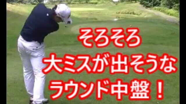 レッスンプロがラウンドしながらゴルフを解説！⑥｜ラウンドで引き出しを増やす方法｜HARADAGOLF 原田修平プロ