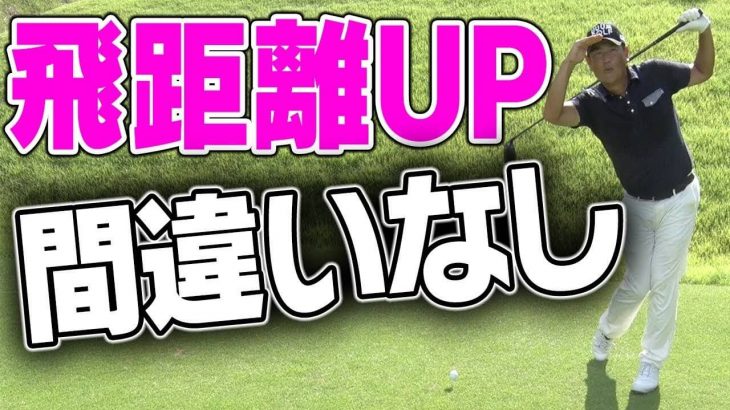 あるショップのデータによると、多くの方が試打をしている最新のドライバーの平均スピン量が1000回転くらいにしか達していない｜中井学プロのレッスン