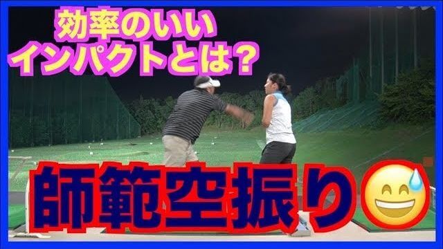 山本道場が提唱するネイティブスイングと従来のゴルフスイングの違いを山本師範が「パンチを打つ動作」で説明｜体重移動なしのインパクトとは？②