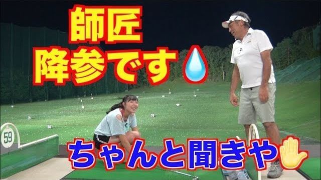 グリップは自由です！ただ、そのグリップによって失うものがあってはダメです！｜山本道場ちさと選手と山本師範の漫才レッスン