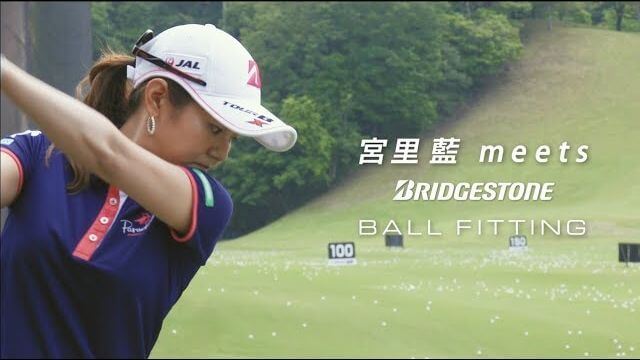 ブリヂストン TOUR B XS vs TOUR B JGR vs TOUR B X 試打インプレッション｜宮里藍プロが「ゴルフボールフィッティング」を体験