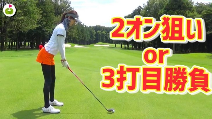 Par5のマネジメント｜残り190yでグリーン手前にバンカー、刻む？刻まない？【ジャンボ尾崎プロのキャディ・小暮さんとラウンド#2】