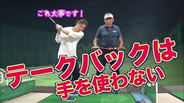 山本道場が提唱する「ネイティブスイング」とは何か？｜テークバックは「足の反動」で上げる！｜山本道場いつき選手のモデルスイング付きで解説