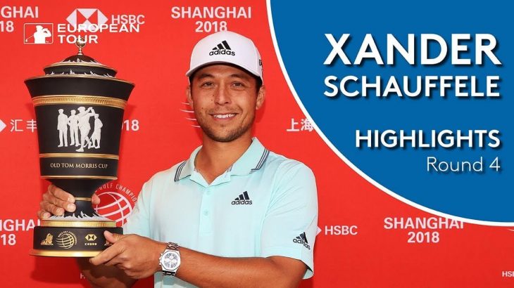 Xander Schauffele（ザンダー・ショーフェル） Winning Highlights｜Final Round｜WGC – HSBC Champions 2018