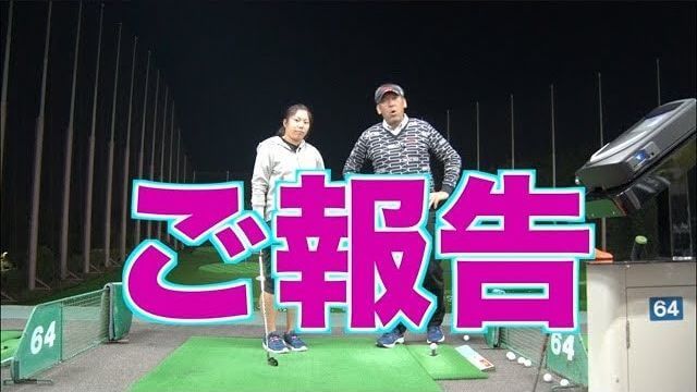 ゆっくりスイングでインパクトだけ強く！決して振らない！練習ドリル｜山本道場いつき選手の調整風景 for 第35回サンスポ女子アマチュアゴルフ選手権