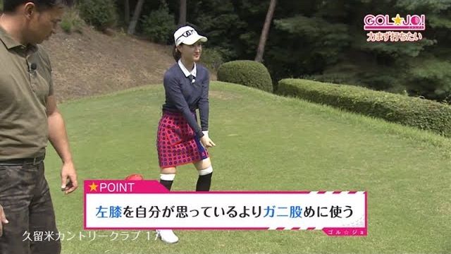 「ショートホールで力まずに打ちたい」という女子大生・田中志穂さん、ワンポイントレッスンだけでショットの精度が異常に上がってピンに筋ってる件