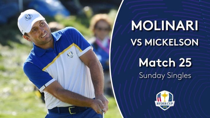 Francesco Molinari（フランチェスコ・モリナリ） vs Phil Mickelson（フィル・ミケルソン）｜Day 3｜Singles Match 25｜2018 Ryder Cup