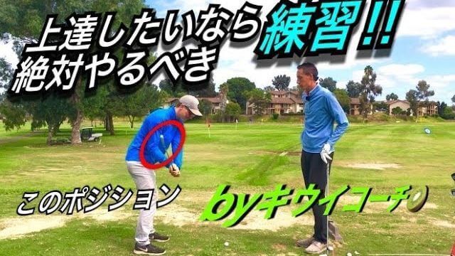 上達したいなら絶対やるべき練習｜全く違う2つの細かい動きをスムーズな1つの動きにするんだ｜アメリカのゴルフ理論をキウイコーチが解説（日本語字幕）