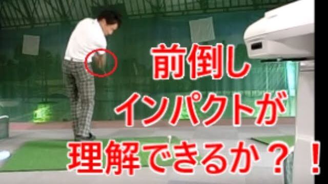 前倒しを理解する 総集編｜HARADAGOLF 動画レッスンチャンネル