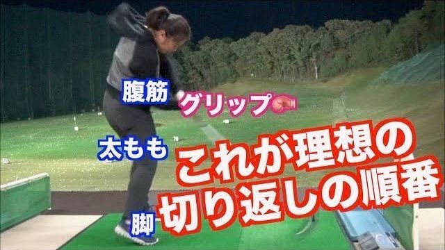 山本道場が提唱する【切り返しの極意】｜切り返しで再加速は厳禁！これが理想の柔らかい切り返しの順番