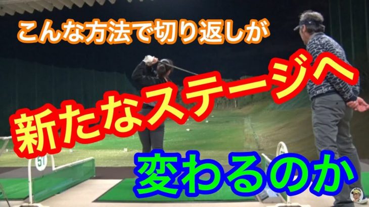 切り返しオバケを倒せ！ツッコミ撲滅委員会！｜切り返しで加速しようなんていうのは絶対に間違いやで！ by 山本師範