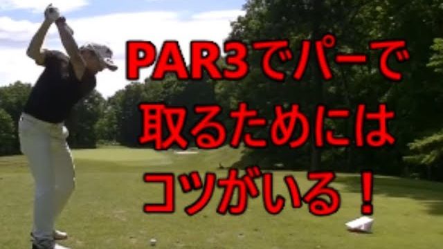 レッスンプロがラウンドしながらゴルフを解説！⑭｜池絡み、バンカー絡みのショートホールを簡単にする方法｜HARADAGOLF 原田修平プロ