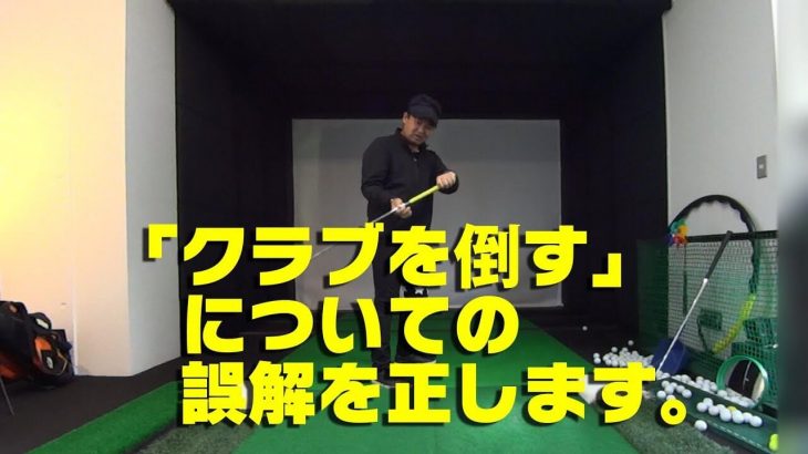 シャフトクロスはダメと勘違いしている人が多いけど、むしろクロスしていた方が理にかなった動きをしている人は多い｜パッシブトルクの本質的な理解