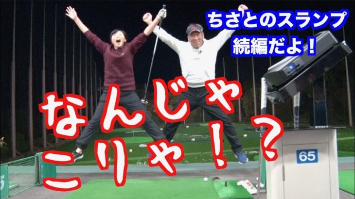 山本道場ちさと選手のボヤッキー劇場【続編】｜なんでこんな難しいん!? 誰か教科書出して欲しいもう…｜山本道場ちさと選手と山本師範の漫才レッスン