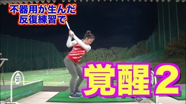 山本道場いつき選手がとうとう覚醒！強弾道のストレートボールが連発→フック打ちたい時どうすんの？→インテンショナルフックの練習←今ココ