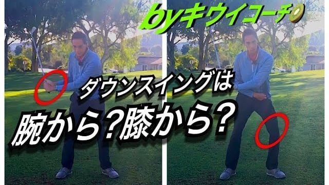 正しい腰の使い方で腰痛撃退 アメリカのゴルフ理論をキウイコーチが解説 日本語字幕 ゴルフの動画