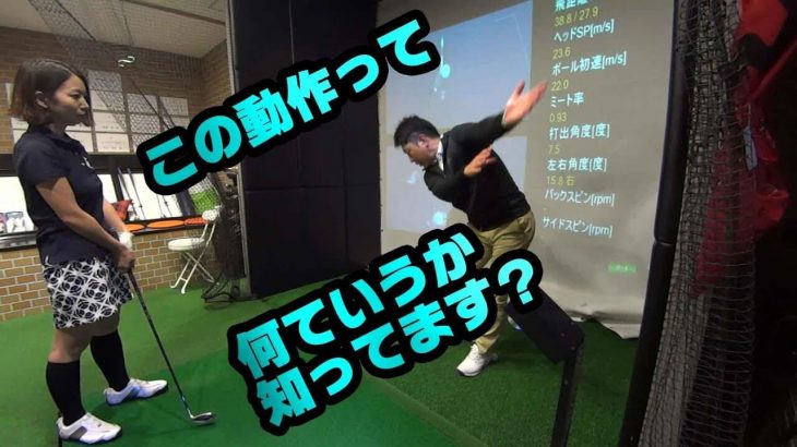 右側に振るためには「ある事」をしないと振り辛いんです｜胸を右に向けたまま振るには重心移動が必要【ゴルフ未経験女性・レッスンプロジェクト⑰】