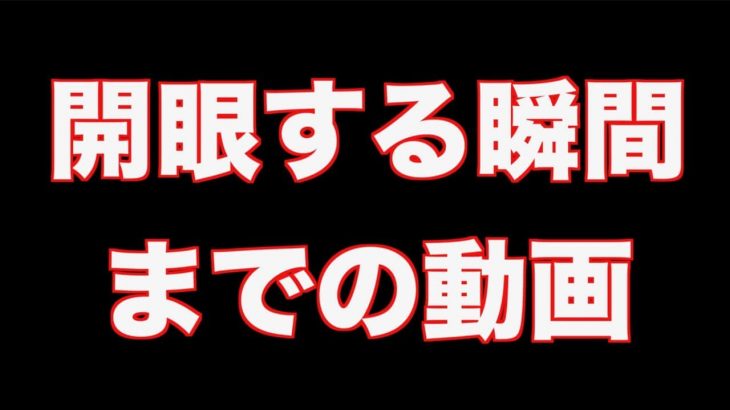 ゴルファーが開眼する瞬間までの動画｜試合前の調整中に突然に開眼した山本道場いつき選手の調整風景をほぼノーカットでご覧下さい！