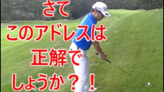 つま先上がりからストレートボールを打つ方法｜「ライ角」と「クラブの入れ方」｜HARADAGOLF 原田修平プロのラウンドレッスン②