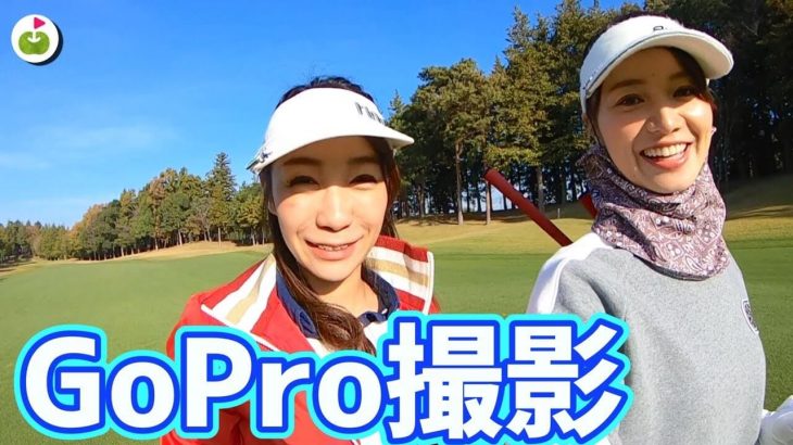 GoProでゴルフのラウンド動画を撮影！三枝こころ先輩 & じゅんちゃん｜太平洋クラブ美野里コース #1