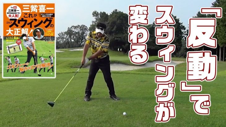 ローリー マキロイ選手のテークバックの始動 バックスイングのヘッドスピードを上げる方法 ゴルフの動画