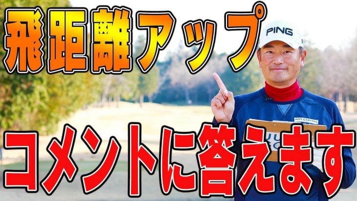 アームローテーションは意識して行うのか？無意識で勝手になるのか？｜中井学プロの【コメント返信】