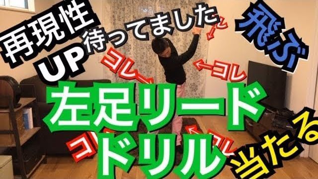 「左足リード」の【関節フリー理論】とは何なのか？を徹底解説｜遠心力を最大限に使いたいのであれば「左足リード」が必要です