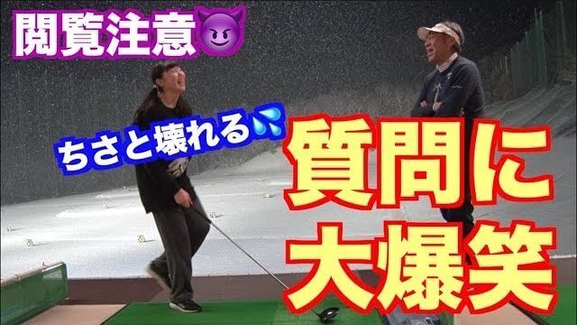 今回はちさと選手に色々聞いてみたい！現役レッスンプロが山本道場に質問をぶつけにやってきた！｜山本道場ちさと選手 vs 山本師範の漫才インタビュー #2