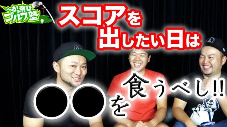 ゴルフ場の昼食では何を食べるべきか？問題｜良いスコアを出したい時におすすめのメニューはコレ！