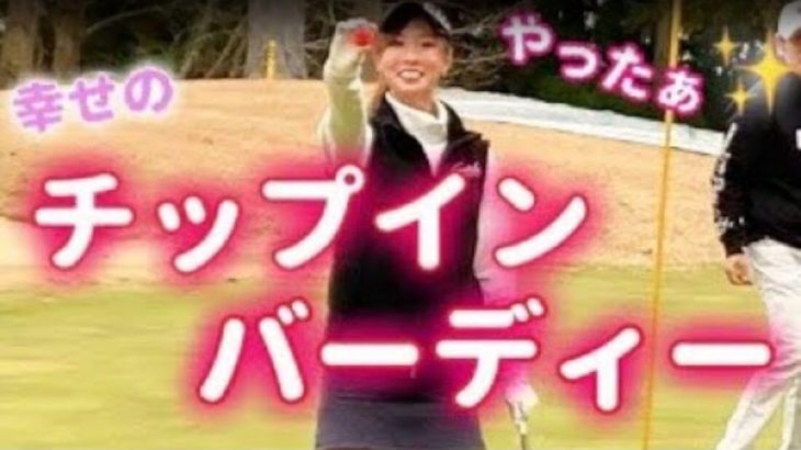 日光紅葉ゴルフリゾート（栃木県）を「コースの攻略法」を教えてもらいながらラウンドしてみたモデルの新井美穂さん