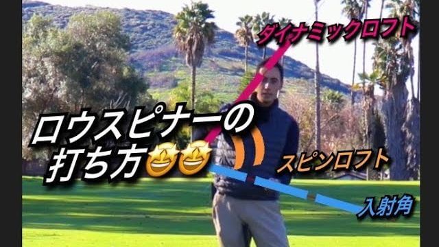 低い弾道のキュキュッと止まるウェッジショットを打つ方法｜low-spinning wedge shot｜アメリカのゴルフ理論をキウイコーチが解説（日本語字幕）