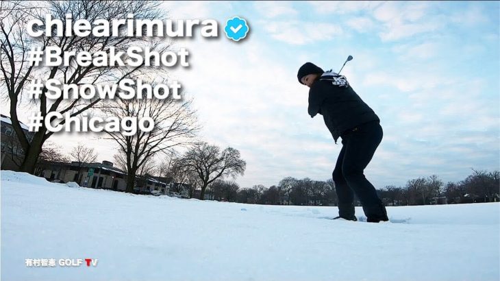 プロゴルファーの有村智恵さんが雪の上からボールを打ってみた結果！打った後にボールを取りに行くときの走り方が完全にカワイイ